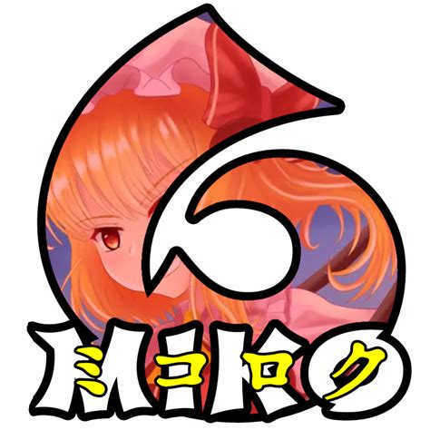 mikoroku